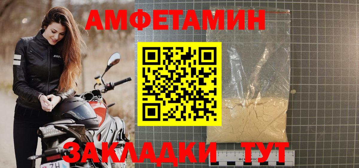 Amphetamine Розовый Муравленко