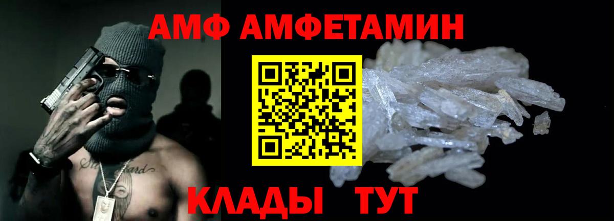 Муравленко  АМФЕТАМИН Розовый  Amphetamine  Вход с VPN 
