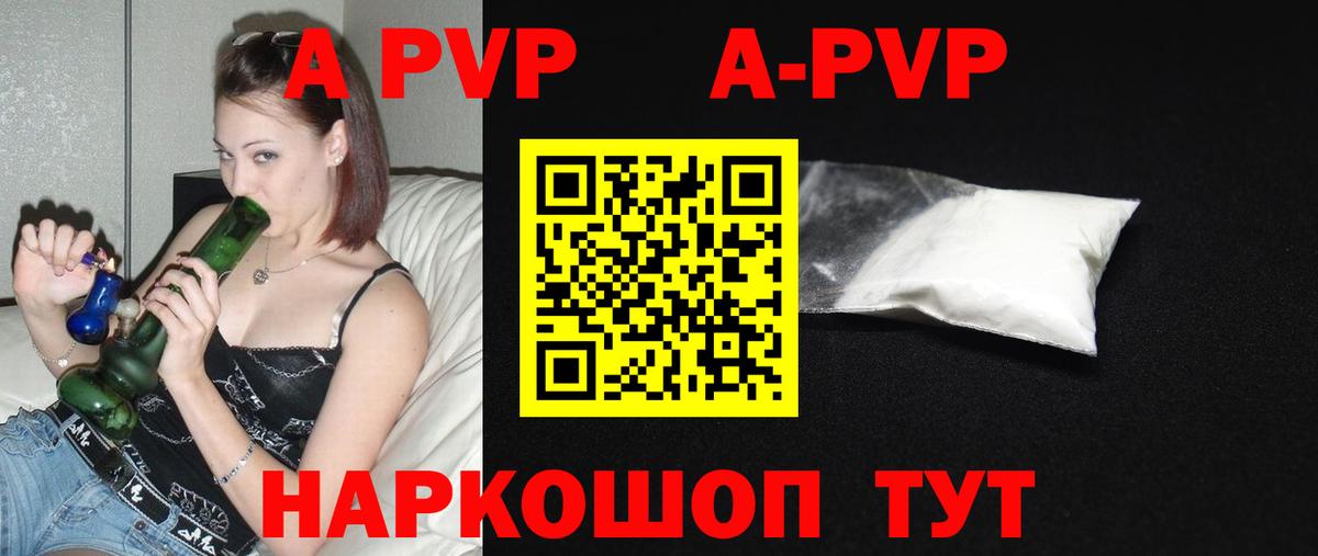 APVP СК Муравленко