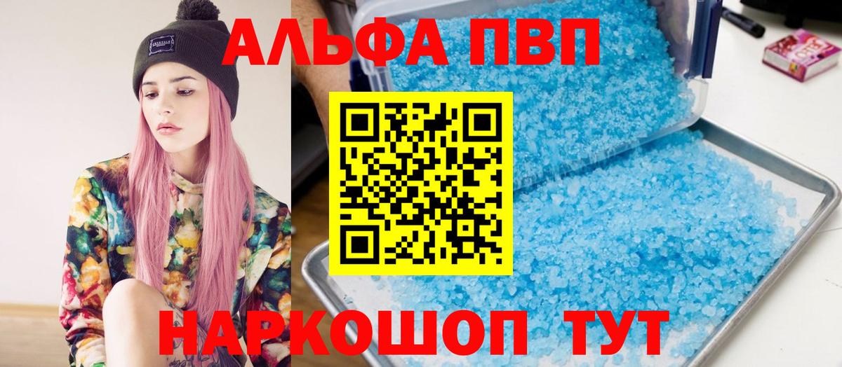 Альфа ПВП кристаллы  наркотики  Муравленко  Alpha PVP крисы CK  Вход с VPN  Альфа ПВП СК КРИС  APVP 