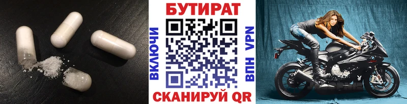 Бутират бутандиол  Муравленко 