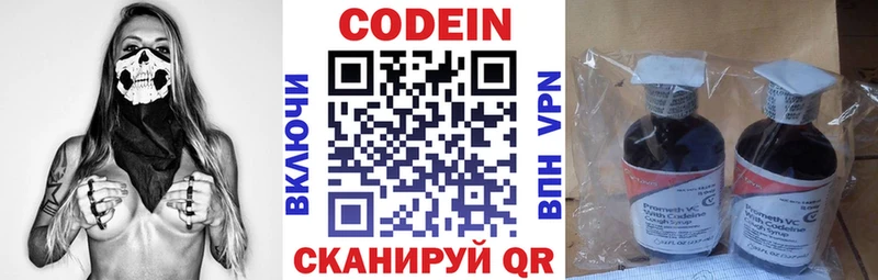 Кодеиновый сироп Lean напиток Lean (лин)  Муравленко 