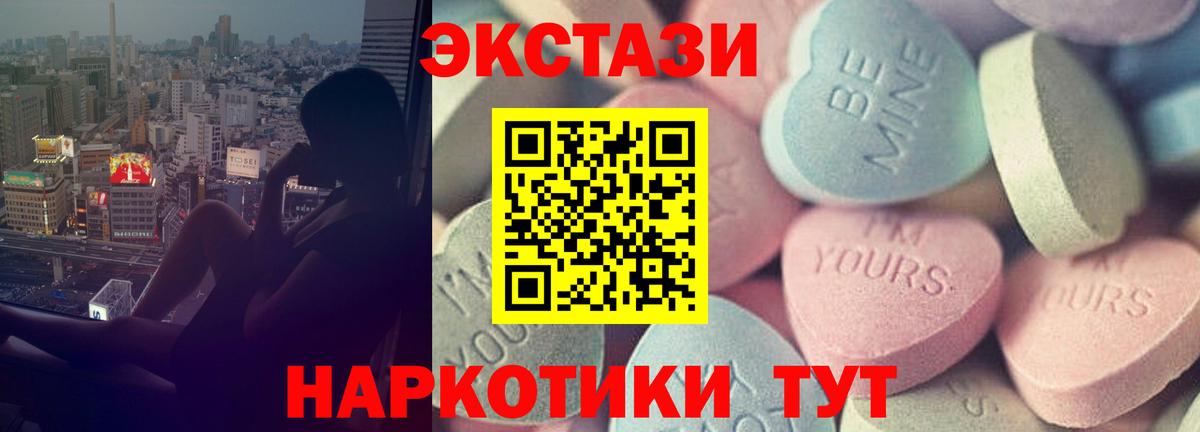 ЭКСТАЗИ диски  Экстази  Вход с VPN  MEGA маркетплейс  Ecstasy TESLA  Муравленко 