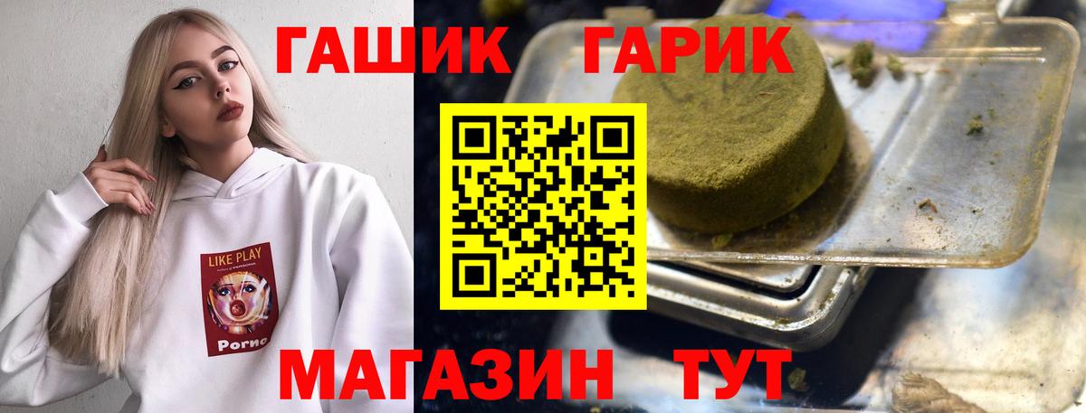 ГАШИШ Cannabis  Вход с VPN  ГАШИШ AMNESIA HAZE  Муравленко 