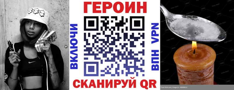 как найти закладки  Муравленко  Героин белый 