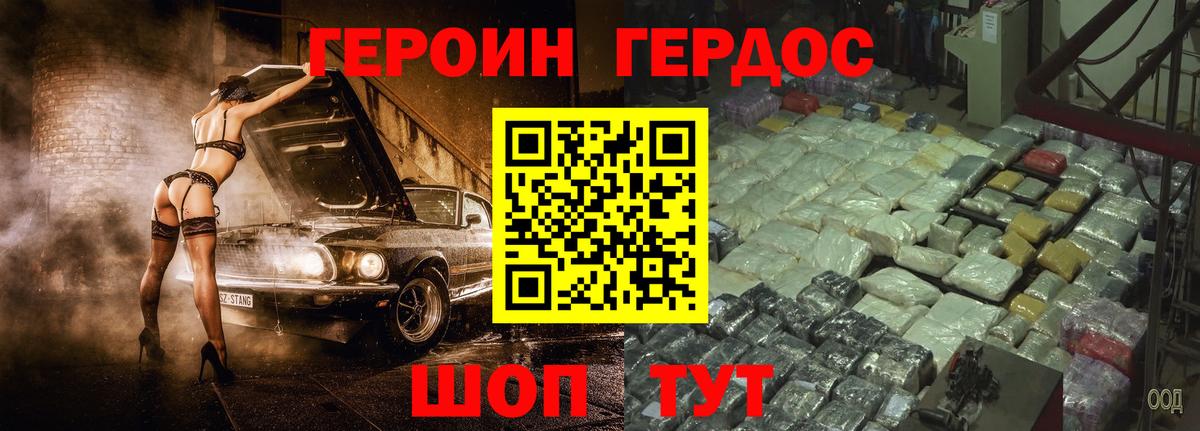 ГЕРОИН Афган Муравленко