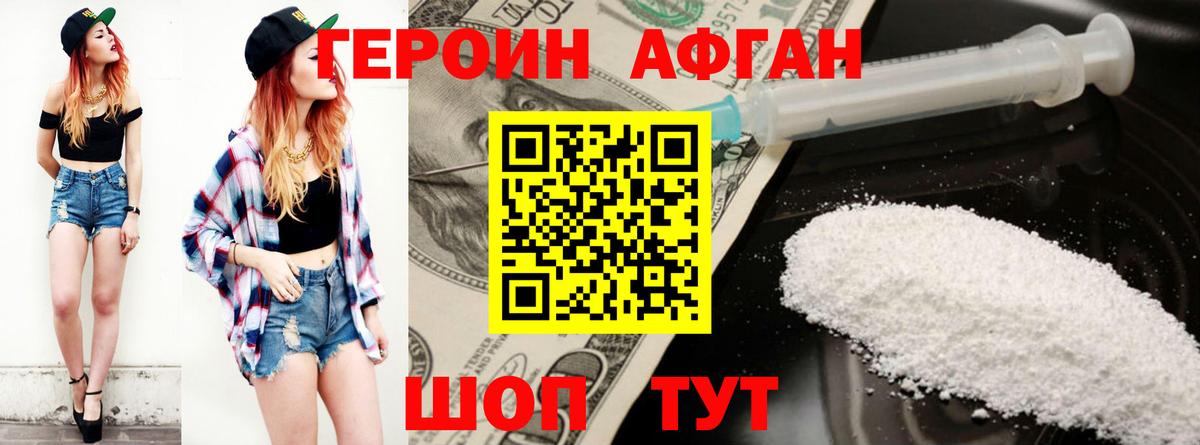 Муравленко  Героин гречка  Вход с VPN 