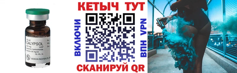 Кетамин ketamine Муравленко