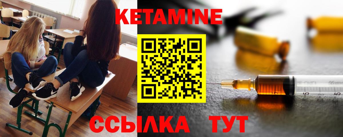 КЕТАМИН ketamine  КЕТАМИН ketamine  Муравленко  Вход с VPN 