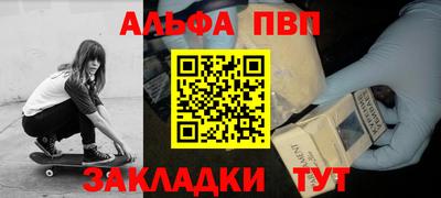 Альфа ПВП Донской