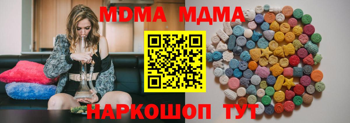 MDMA молли  Вход с VPN  Муравленко 