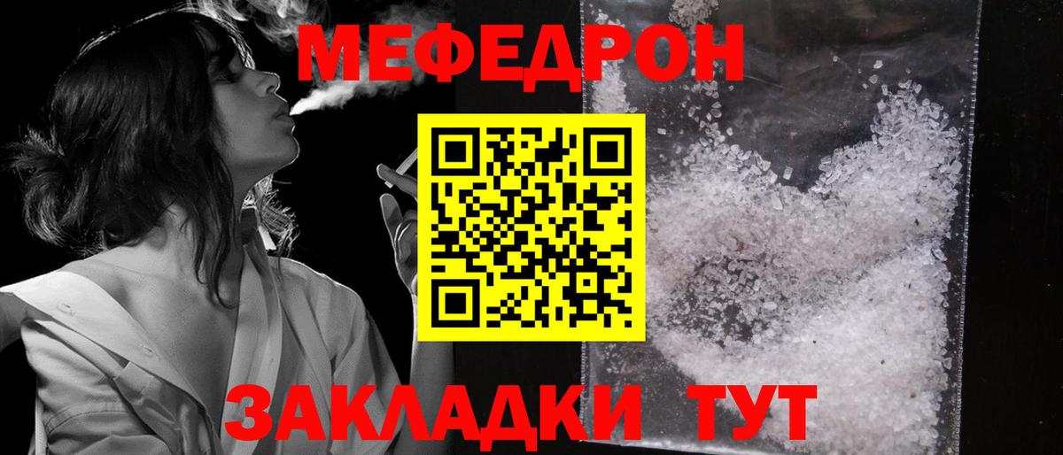Меф кристаллы Муравленко