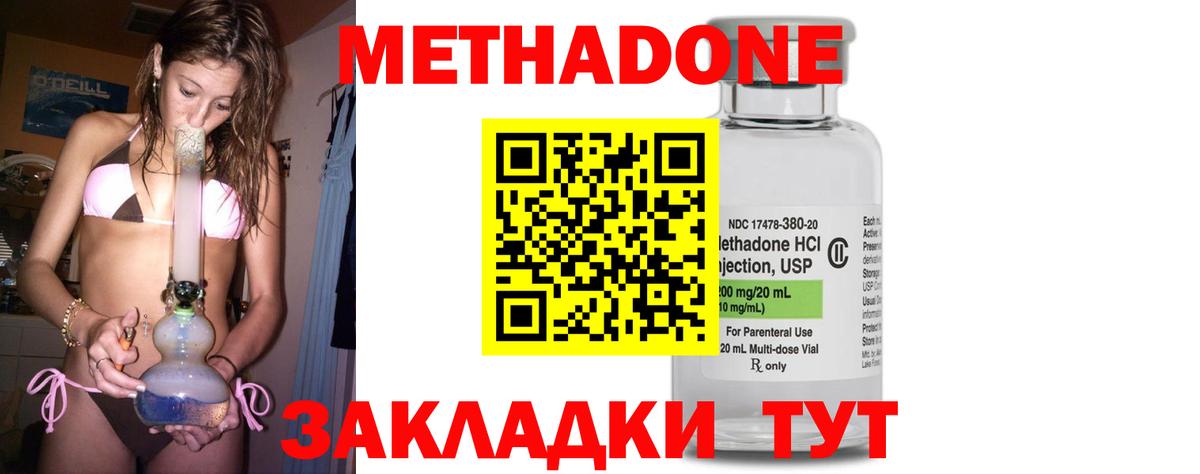 МЕТАДОН methadone  Вход с VPN  МЕТАДОН VHQ  Муравленко 