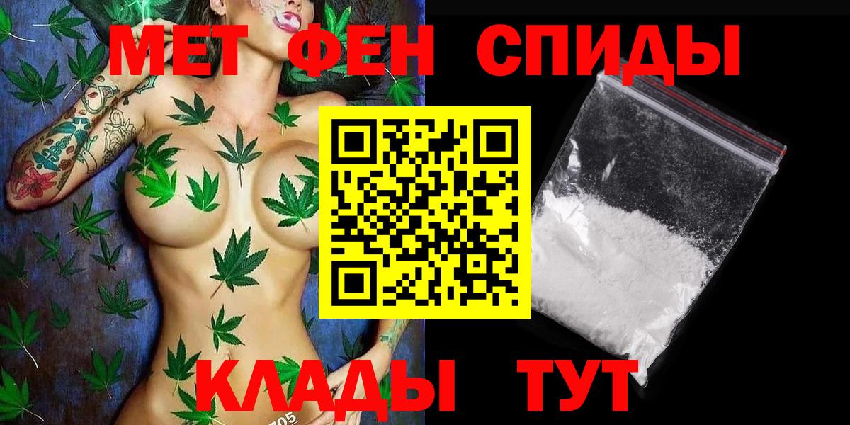 Первитин мет Муравленко