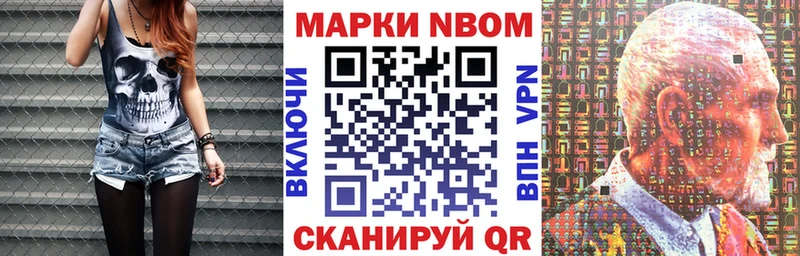 Марки N-bome 1,5мг  Муравленко 