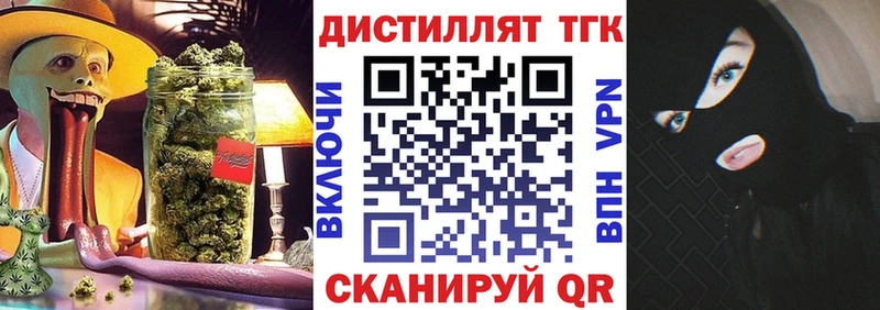 Дистиллят ТГК Wax  Муравленко 