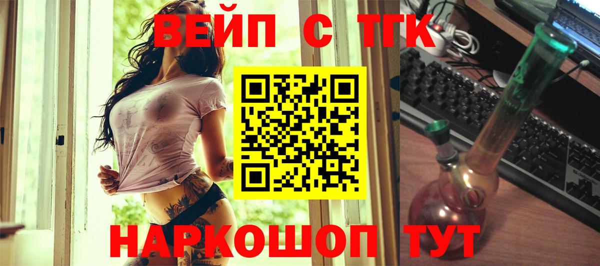 Муравленко  Дистиллят ТГК гашишное масло  ТГК вейп с тгк  Вход с VPN 