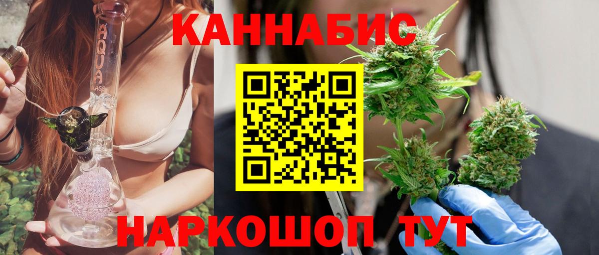 Марихуана Ganja Муравленко